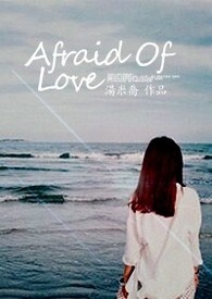 Afraid Of Love½б,Afraid Of LoveȫĶ