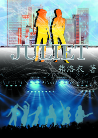 JULIET½б,JULIETȫĶ