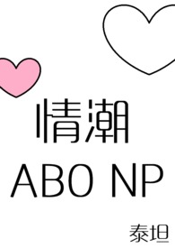 鳱ABO NPgl½б,鳱ABO NPglȫĶ