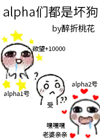 alphaǶǻ½б,alphaǶǻȫĶ