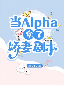 Alpha˽޾籾½б,Alpha˽޾籾ȫĶ